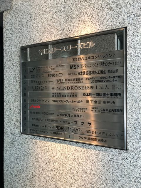 谷町スリースリーズビル_テナント版.jpg
