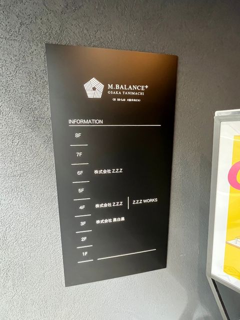 M.BALANCE OSAKA TANIMACHI (14).jpg