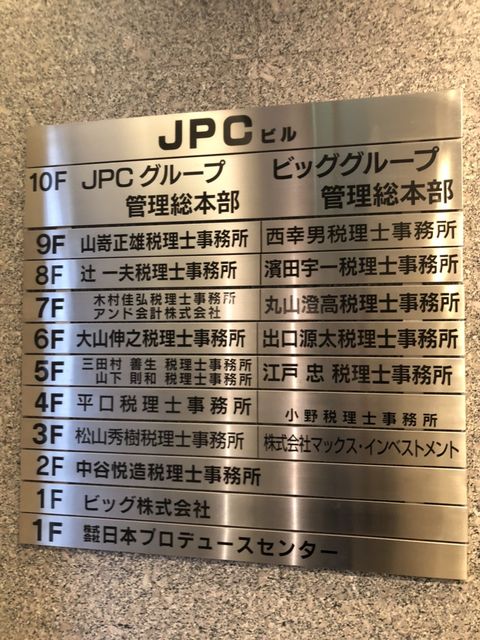 JPCビル_テナント版.jpg