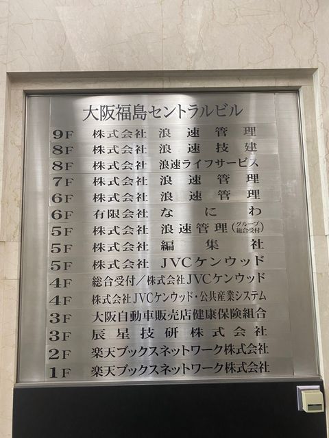 大阪福島セントラル_04.jpg