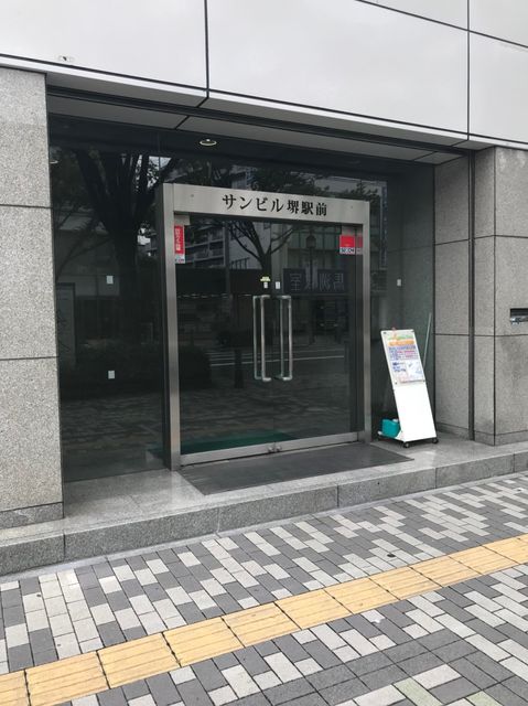 サンビル堺駅前_27.jpg