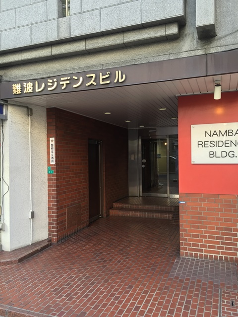 難波レジデンスビル (2).jpg