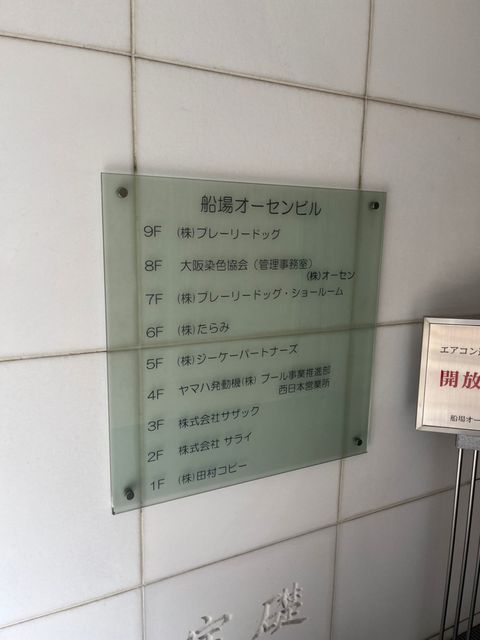 船場オーセン (3).jpg