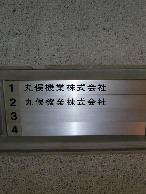 渡辺ビル (2).jpg