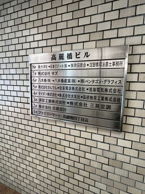 高麗橋ビル (5).jpg