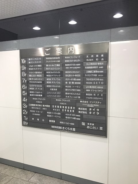 新大阪ヒカリビル_170928_0002.jpg