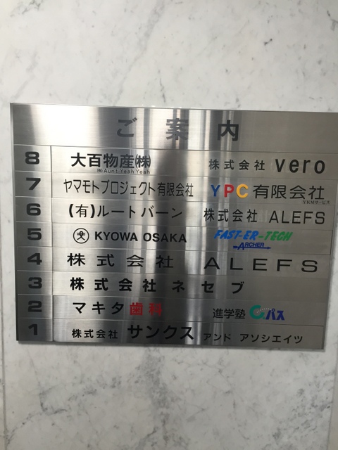 大百物産ビル (7).JPG