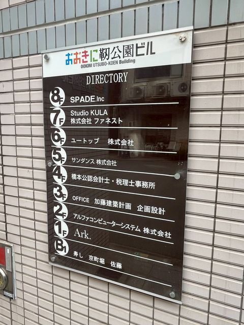 おおきに靭公園 (17).jpg