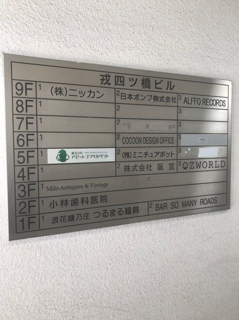 戎四ツ橋_テナント版.jpg