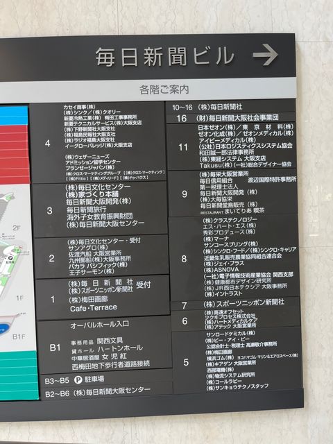 毎日新聞大阪 (12).jpg