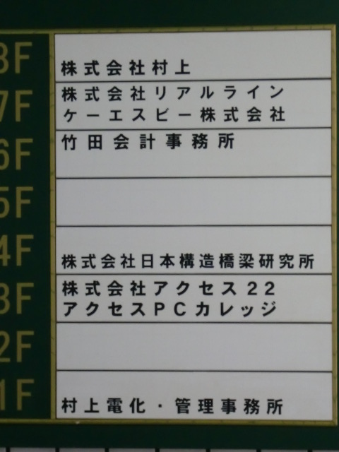 アティックビル (2).jpg