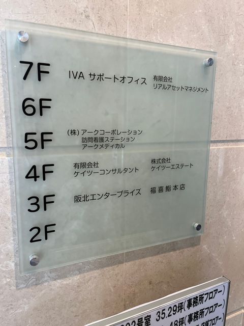 クレアシオン新大阪ビル (1).jpg