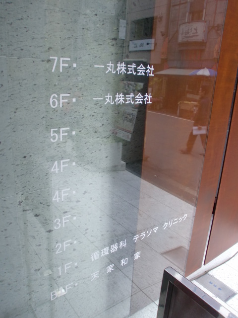 平松ビル (2).jpg