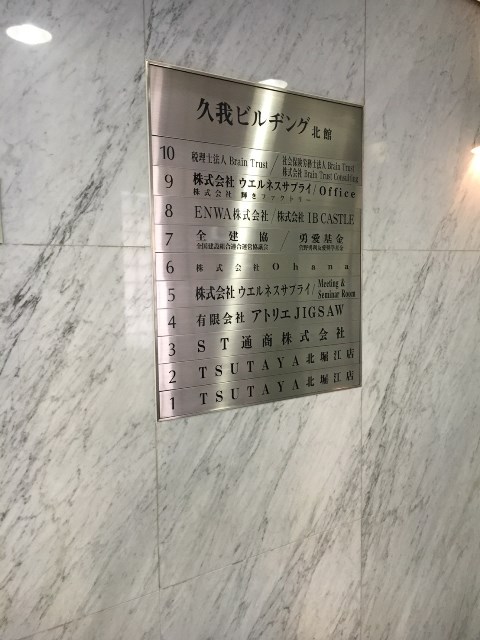久我ビル北館_2531.jpg