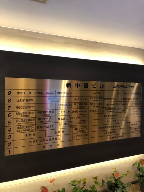 新中島_210827_0.jpg