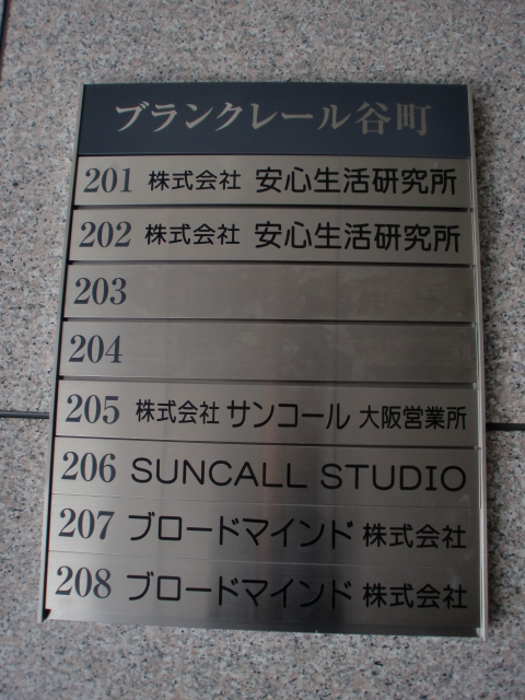 ブランクレール谷町 (1).jpg