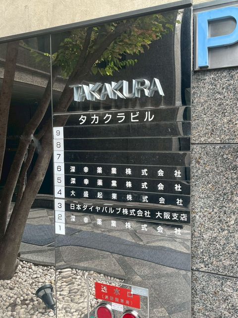 タカクラビル (13).jpg