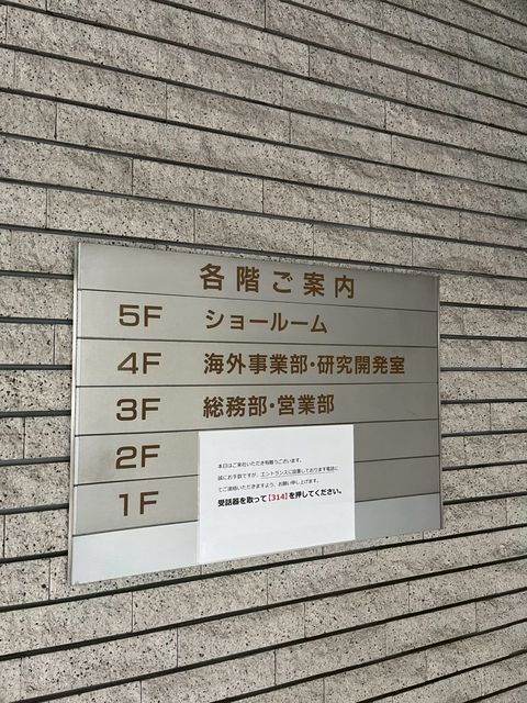 イースト (24).jpg