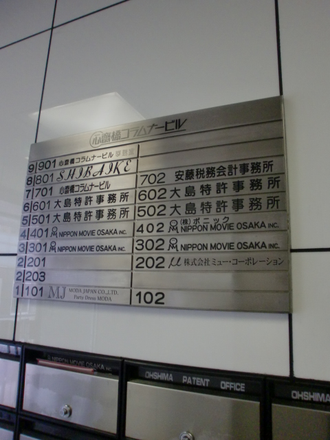 心斎橋コラムナー (3).jpg