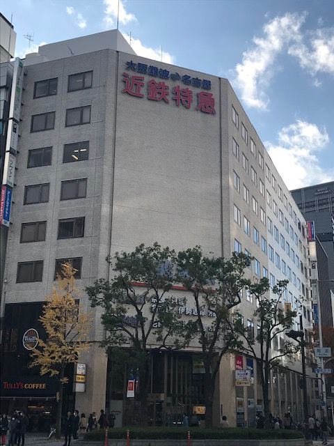 近鉄難波ビル　外観.jpg