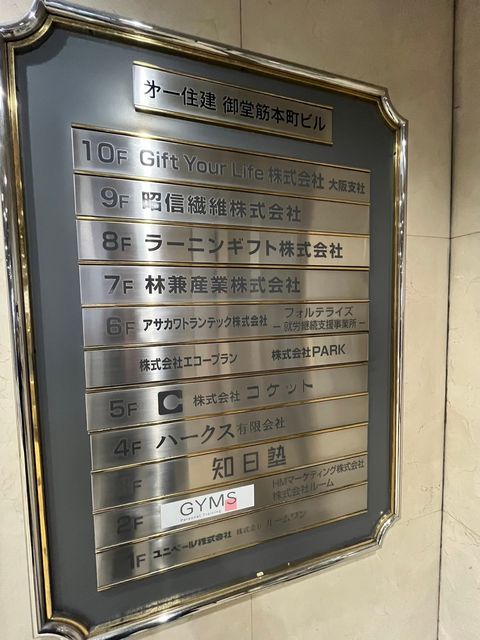 第一住建御堂筋本町ビル (16).jpg