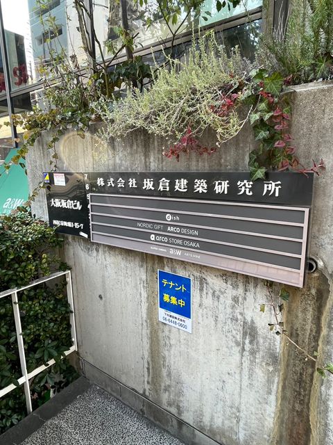 大阪板倉ビル (8).jpg