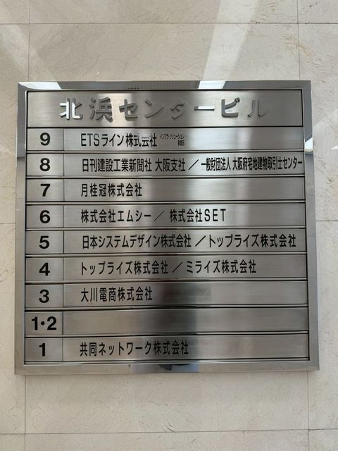 北浜センター (4).jpg
