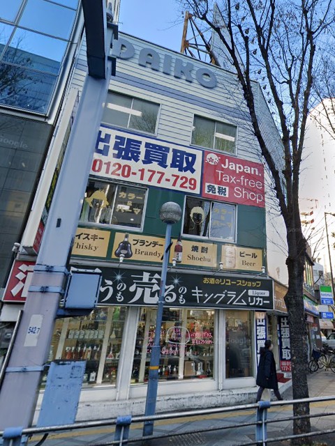 大興ビル 他外観.jpg