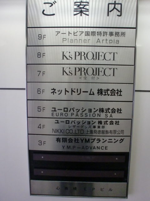 心斎橋EPビル (3).jpg