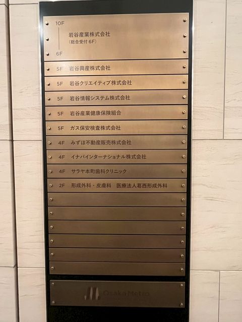 Osaka Metro本町 (1).jpg