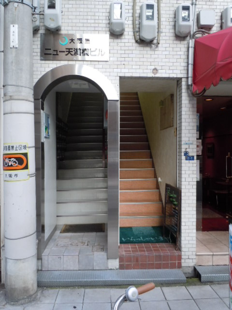 日宝ニュー天満橋ビル.jpg