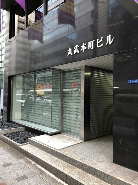 丸武本町ビル_ (2).jpg