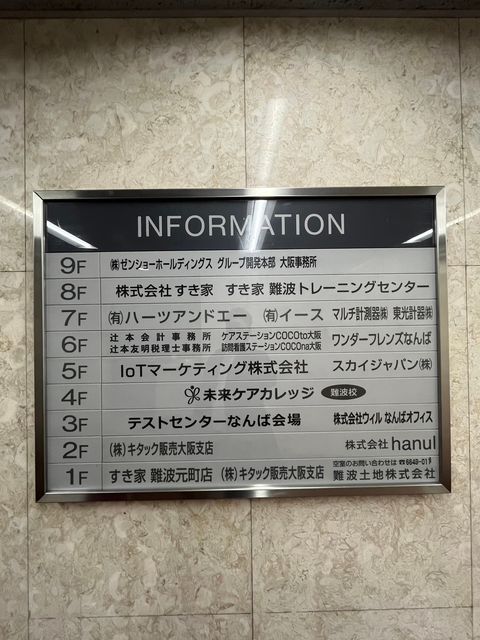 ナンバグランド (10).jpg