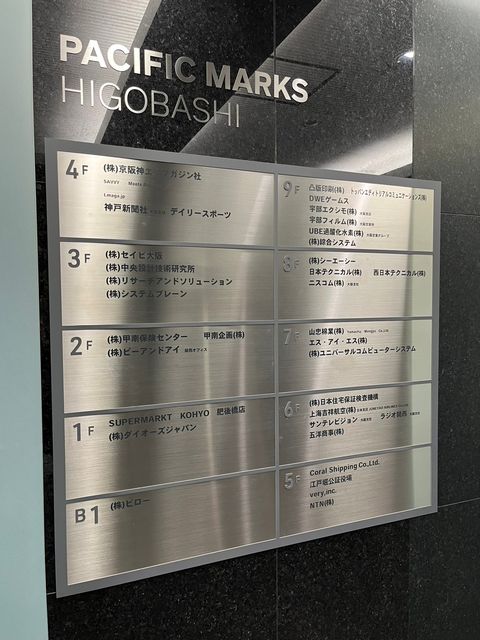 パシフィックマークス肥後橋 (12).jpg