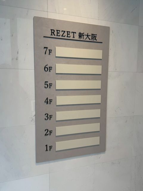 REZET新大阪 (6).jpg