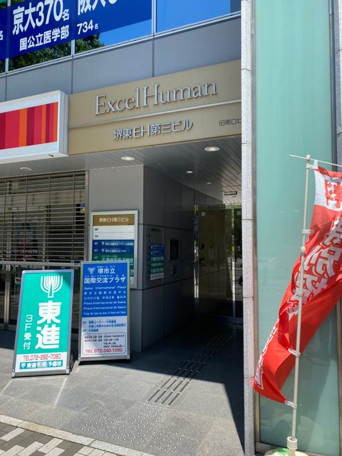 堺東EH第三_200618_0006.jpg