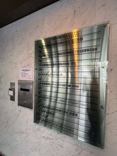 エル・エスト不動産天満 (6).jpg