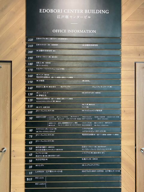 江戸堀センタービル (6).jpg
