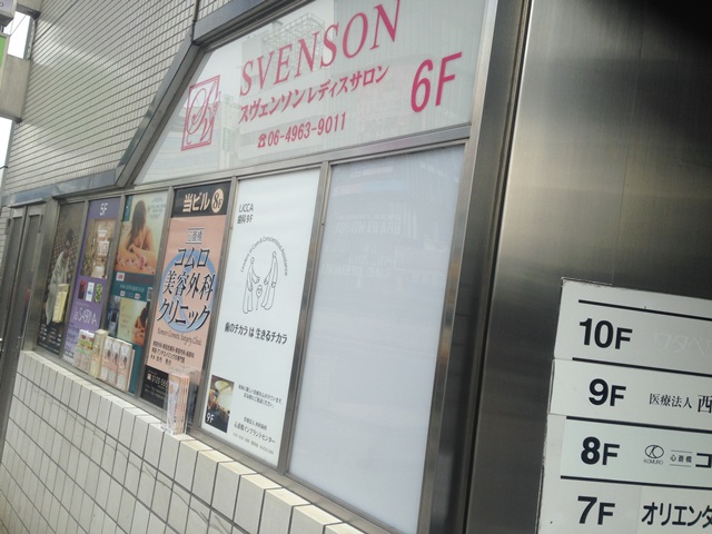 心斎橋敬和ビルルフレ21 (4).JPG