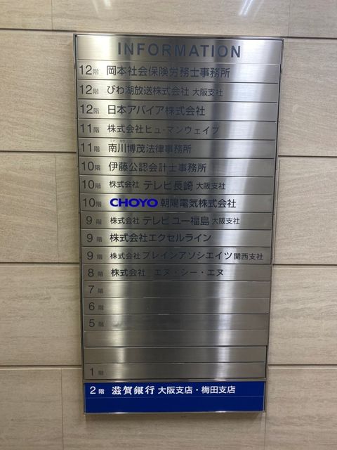 梅田滋賀 (19).jpg