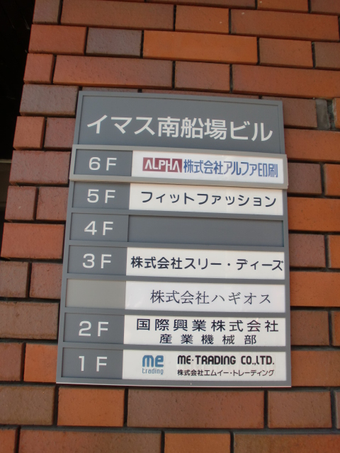 イマス南船場ビル (2).jpg