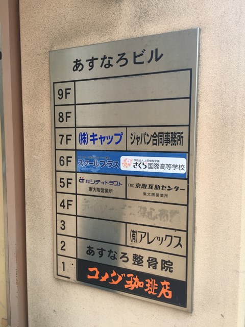 あすなろビル_9817.jpg