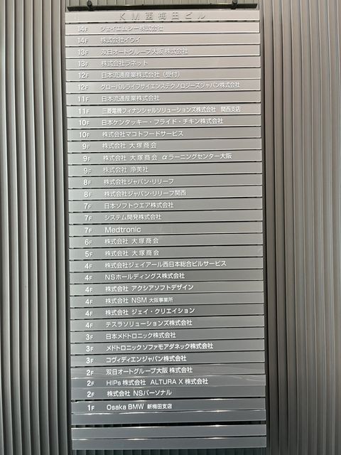 KM西梅田ビルテナント版.jpg