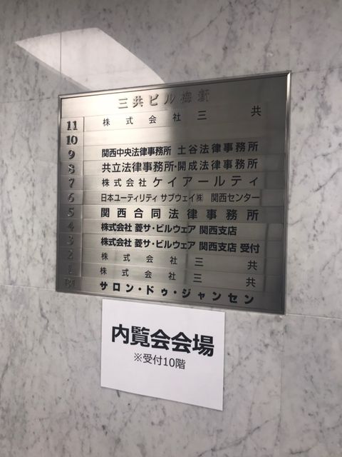三共ビル梅新_191224_0002.jpg