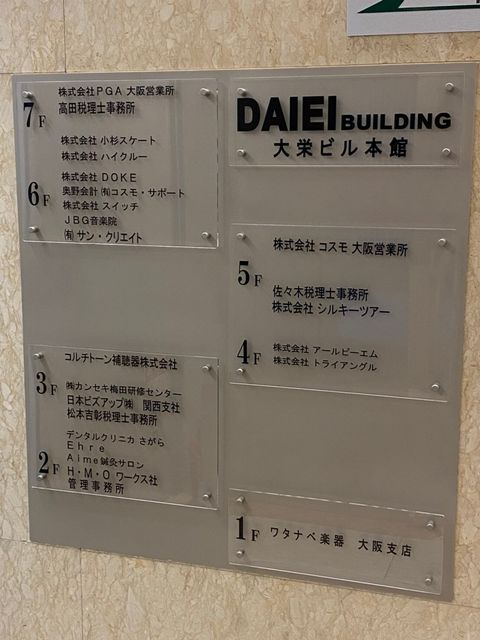 大栄ビル本館_10.jpg