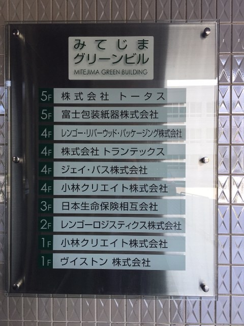 みてじまグリーンビル_6726.jpg