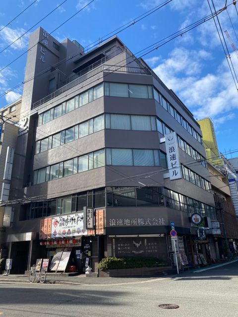 本社浪速ビル　外観.jpg