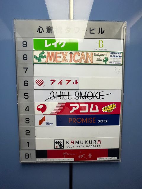 心斎橋タワービル (1).jpg