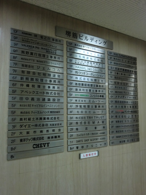 堺筋ビルディング (3).jpg