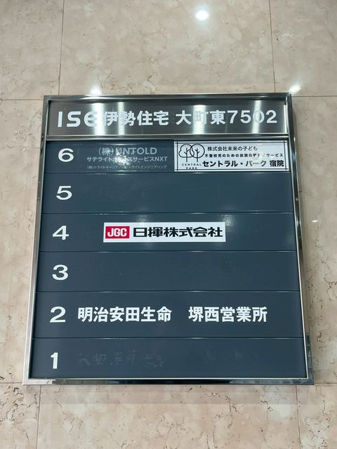 LINE_ALBUM_伊勢住宅大町東7502_251210_10.jpg